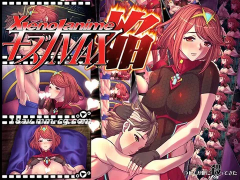 [3D][辻本杀到镇上了！！！]XENOANIME 羁绊MAX 焔