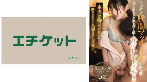 274DHT-0820 其实一直在等！？难以拒绝的人妻男士水疗③