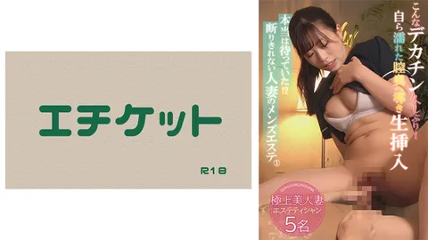 274DHT-0818 其实一直在等我！？难以拒绝的人妻男士水疗 ①