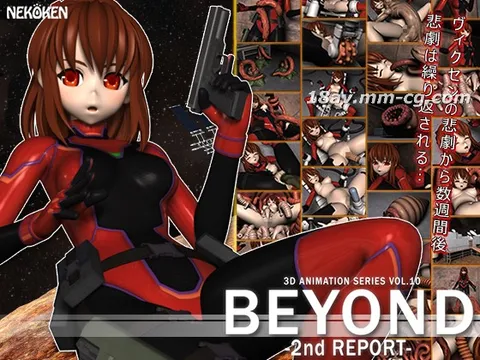 [3D][猫拳]BEYOND-2nd REPORT- HD重制版