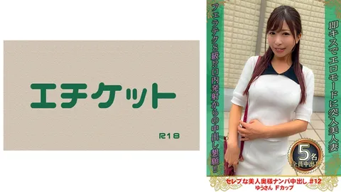 274DHT-0876 搭讪名媛美妇内射 #12 优 F罩杯