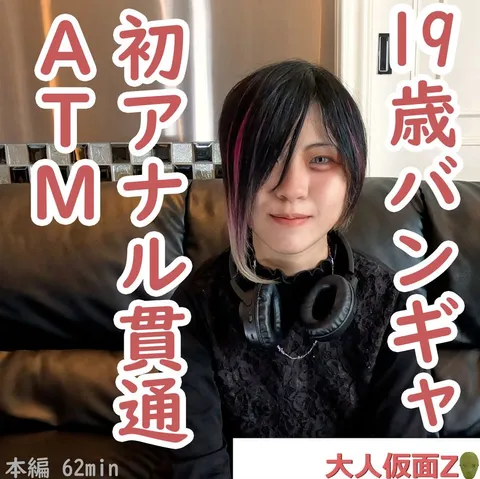 FC2-4462228 惠里奈(19-) 视觉系摇滚女粉丝的首次拍摄。内射，并向肛门大量注入浣〇-cd2
