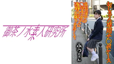 275OCHA-165 鸡○套 01 风