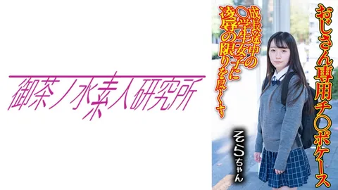 275OCHA-169 鸡○套 05 空