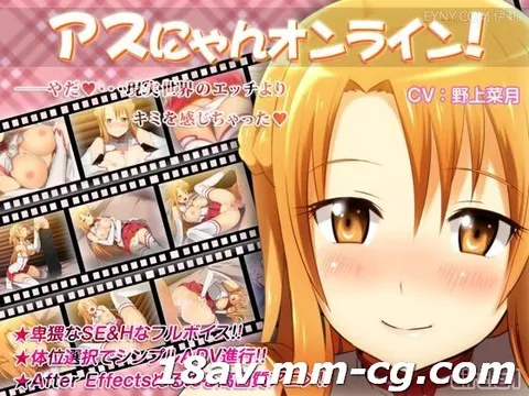 [3D][无字幕]阿斯喵在线！