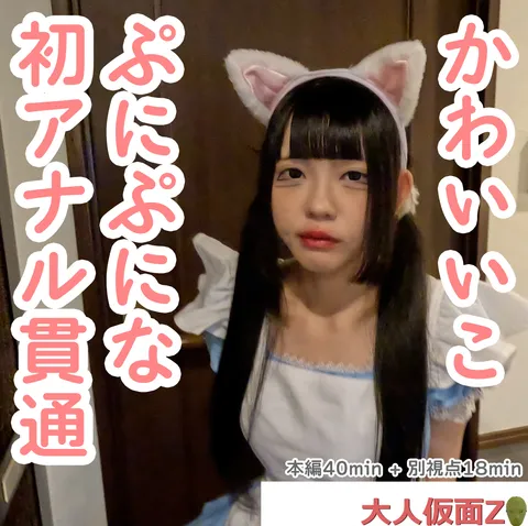 FC2-4475943 露美(18-) 因为她穿便服的样子很可爱，所以我让她试穿了猫耳女仆装。然后，肛门也……