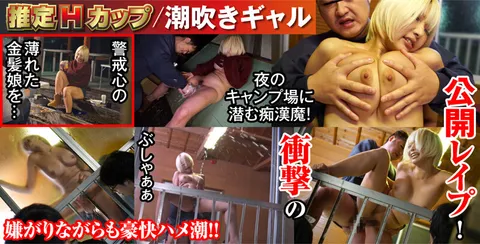 NHDTB-79006 敏感（羞耻）巨乳痴汉2023 推定H罩杯#潮吹辣妹