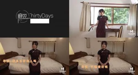 麻豆三十天特别企划 Day24—MD0051国风旗袍片场花絮—麻豆直击