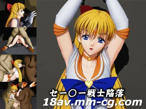 [3D][无字幕]赛○战士沦陷