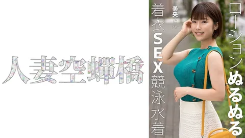 279UTSU-620 美央