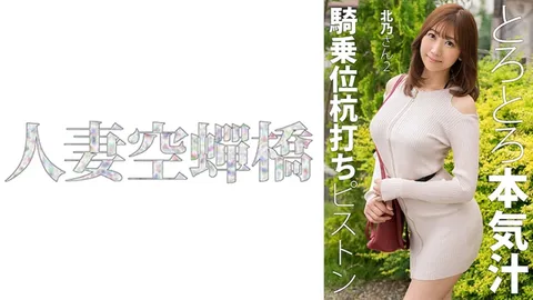 279UTSU-621 北乃 2
