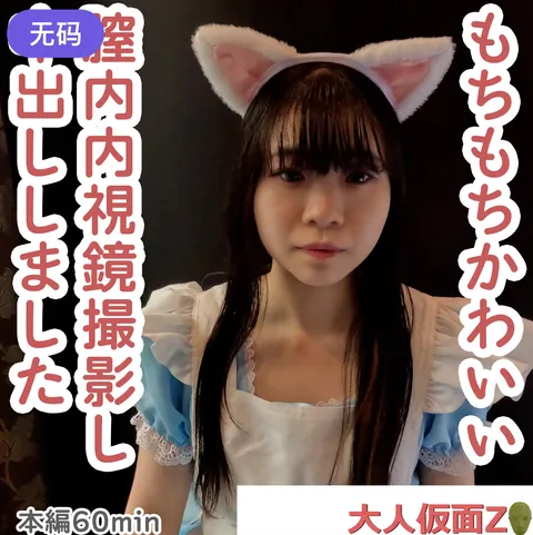 FC2-4493111 麻纪(19-) 专攻Q弹美肌与可爱风格。明明她努力让自己变得更时髦的样子就很可爱，
