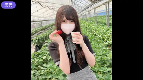 FC2-4499303 首次拍摄·露脸！仅限3天！！只是去采草莓，度过一段甜蜜惬意的时光