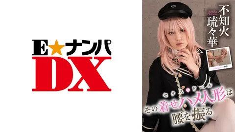 285ENDX-416 那具可穿脱人偶在扭动腰肢 不知火瑠瑠华 篇