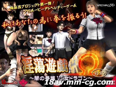[3D][无字幕]梅麻吕3D -淫荡游戏Ω（前篇）～黑暗眷族vs女龙