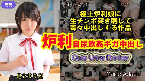 n0870_marie_adachi_ab 炉利自尿饮奸Giga内射