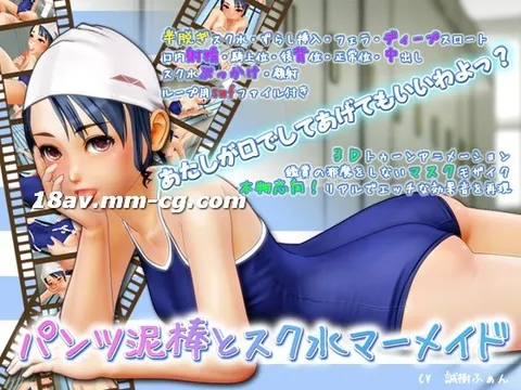 [3D][中文字幕]内裤小偷与校服人鱼