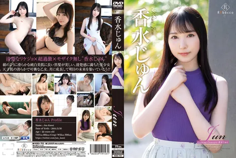 REBD-753 Jun Growing Concepts·香水Jun