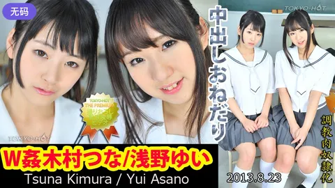 n0878 W奸木村津奈#浅野由依