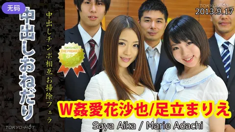 n0885 《W奸爱花沙也》#足立麻里惠
