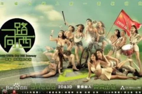 一路向西乳神王李丹妮香港三级片