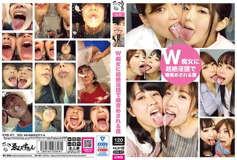 EVIS-471 我被W痴女用超绝淫语唾液折磨