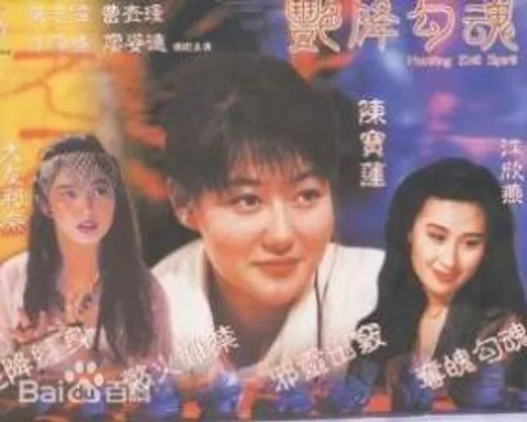 香港三级片艳降勾魂
