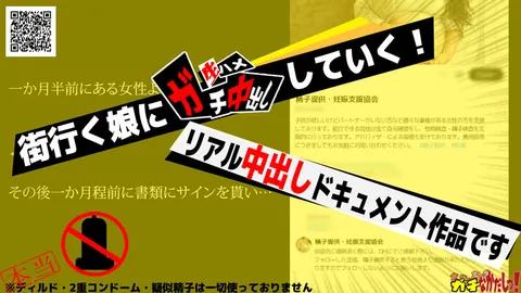 SDGN-031 【内射特辑】通过“受孕压制”提供精子！【合法NTR】瞒着男友、渴望怀孕的女孩报名参加了