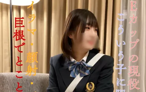 FC2-PPV-3113869 首次拍摄 县立高中③全日制·极度M的E罩杯现役●J●18岁 偏偏是这种女孩最爱做爱 深喉·颜射·吞精，用巨根把她彻底干翻了