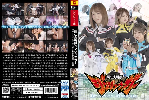 SPSB-63 阿仁丸战队金兽侠 覆灭？！金兽侠面临最大危机【后篇】