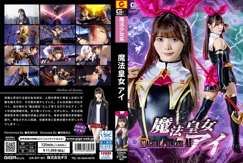 SPSB-84 魔法公主 爱