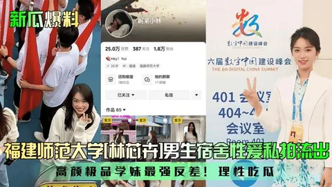 福建师范大学[林芯卉]男生宿舍性爱私拍流出