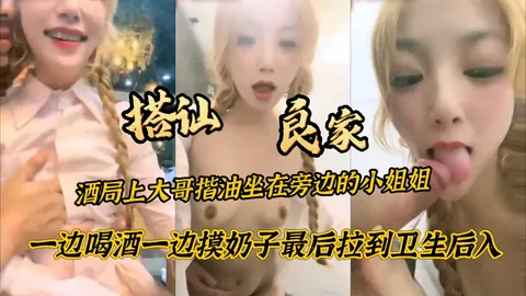 搭讪良家