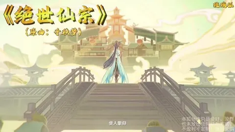 淫词艳曲 绝世仙宗×小龙女#3D#骚麦