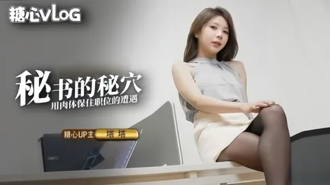 【塔塔】黑丝OL秘书气质直接爆表美若天仙看脸直接硬被肏的抚媚表情更绝犹如茎入其穴先撸十发打底 (2)