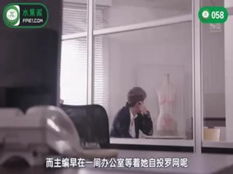 π058 对手全员变态！內衣设计师三上悠亚的职场坎坷路！【上集】SSNI-452
