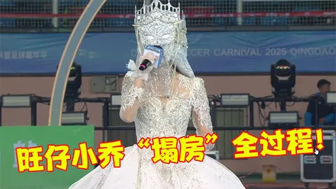抖音上那个网红【旺仔小乔】2000万粉丝的顶流女歌手，最近可掀起大波浪！
