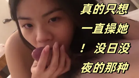 可爱的妹妹真的只想一直操她没日没夜的那种