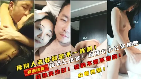 ②操别人老婆就是不一样啊！成熟美少妇骚的不要不要的