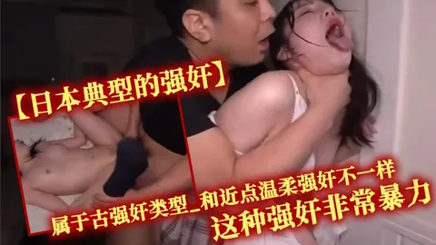 日本典型的强奸属于古强奸类型_和近点温柔强奸不一样_这种强奸非常暴力_一般是名气不高的女演员才会做的选择