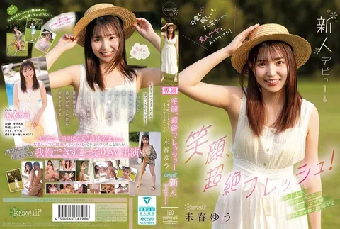 CAWD-894 笑容，超新鲜！发现了一位可爱、耀眼、爱笑的素人少女！ 未春优 kawaii_新人出道→ 未春优