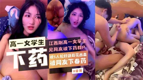 群P泄密-江西高中生被网友下药轮奸+6P酒店换妻惨遭摄像头曝光偷拍