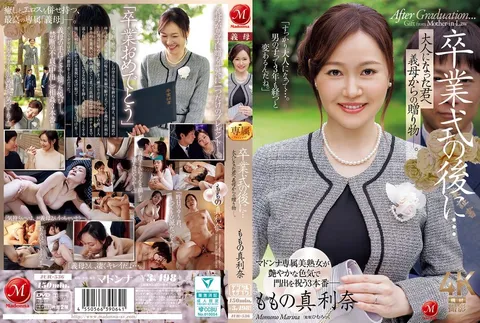 JUR-536 毕业典礼之后……继母送给已长大的你的礼物——。 百野真利奈