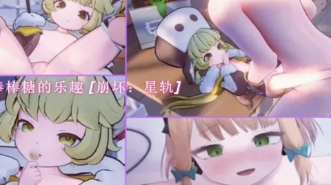 棒棒糖的乐趣 [崩坏：星轨]