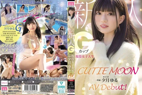 MIDA-171 CUTIE MOON 新人 G罩杯在读女大学生 专属 夕月悠琉 AV出道！ 夕月悠琉