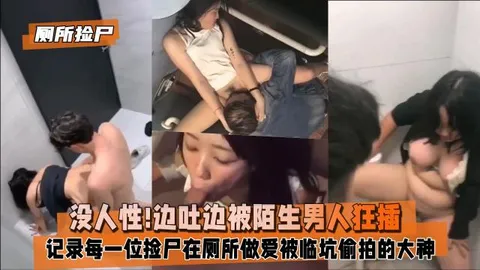 【厕所捡尸】小姐姐趴在马桶上边吐边被陌生男人狂插