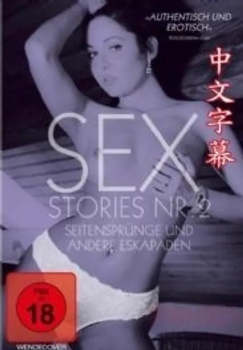 【限制级三级片】性爱故事2--通奸出轨行为中文字幕