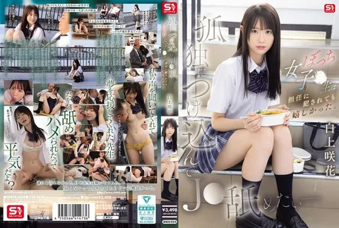 SNOS-034 趁其孤独之机想舔J●——孤单的女高中生即使被班主任侵犯也感到开心。 白上咲花