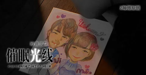 水果派085 纱仓真菜 黑暗与虐心并列第一的悲剧