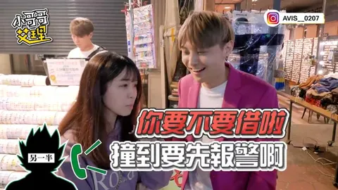 小艾-实测女生「打电话」跟另一半借钱！！居然借到这么多！？